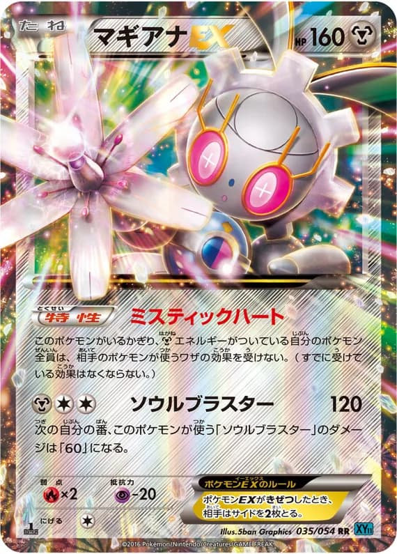 Cruel Traitor 35 card front (Magearna)