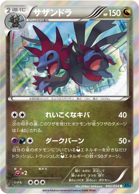Cruel Traitor 42 card front (Hydreigon)