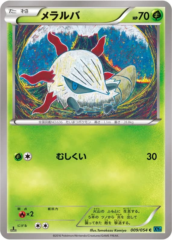Cruel Traitor 9 card front (Larvesta)