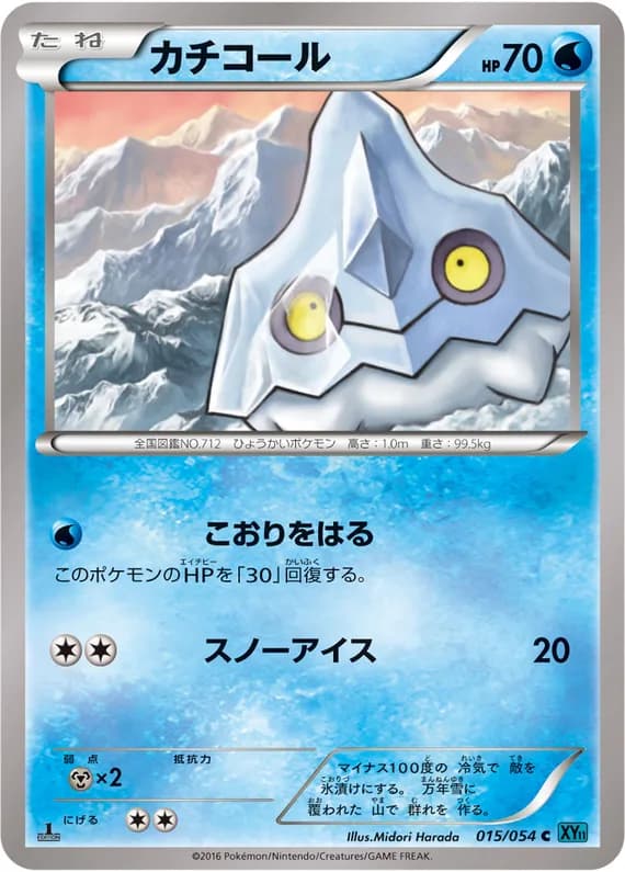 Cruel Traitor 15 card front (Bergmite)