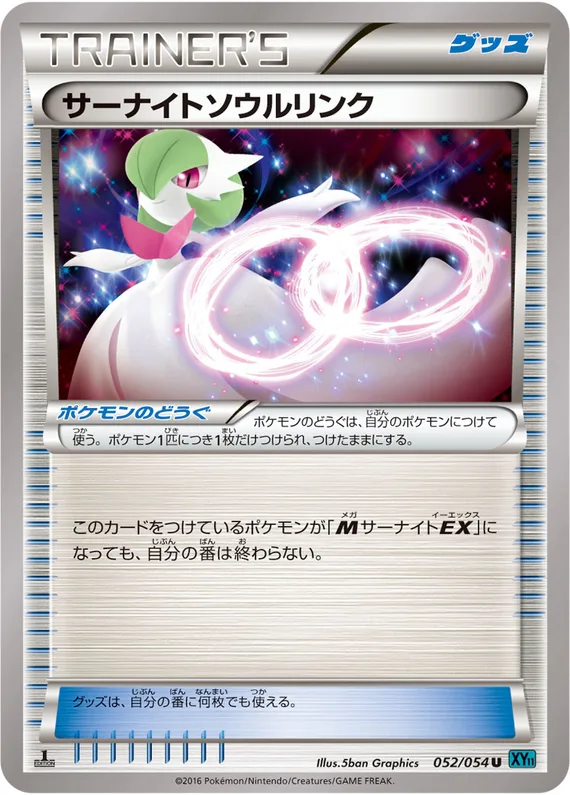 Cruel Traitor 52 card front (Gardevoir Spirit Link)
