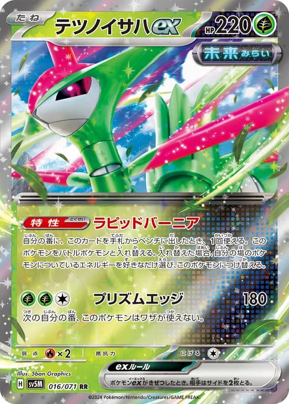 Cyber Judge 16 card front (Iron Leaves)