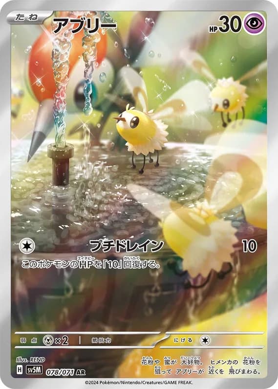 Cyber Judge 78 card front (Cutiefly)