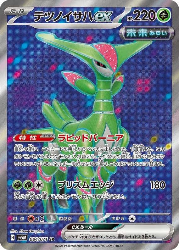Cyber Judge 84 card front (Iron Leaves)