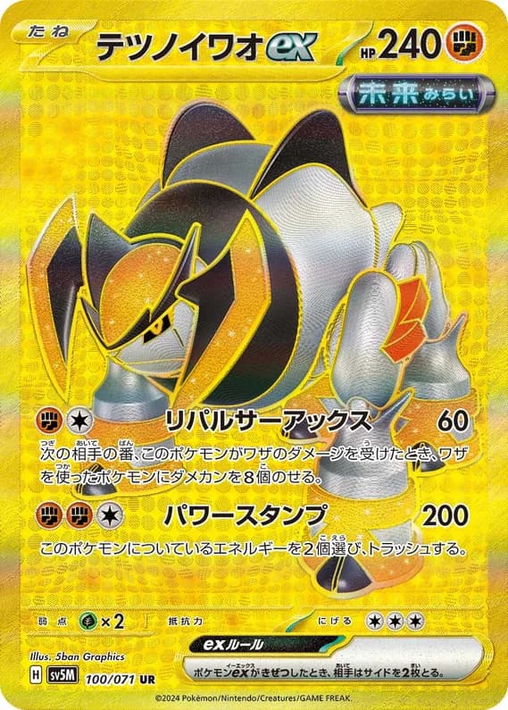 Cyber Judge 100 card front (Iron Boulder)