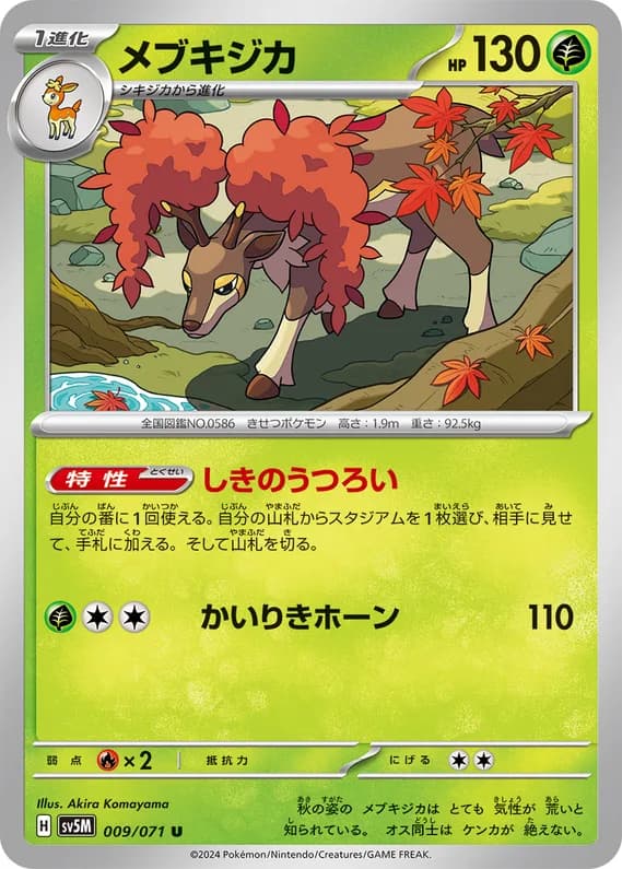 Cyber Judge 9 card front (Sawsbuck)