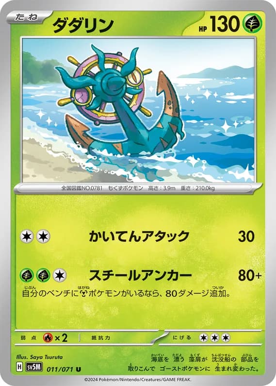 Cyber Judge 11 card front (Dhelmise)