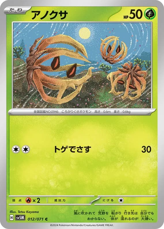 Cyber Judge 12 card front (Bramblin)
