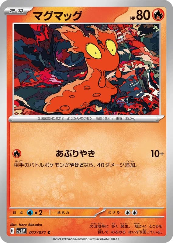 Cyber Judge 17 card front (Slugma)