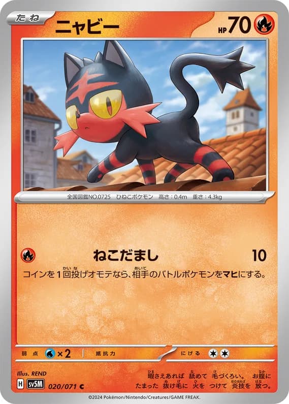 Cyber Judge 20 card front (Litten)