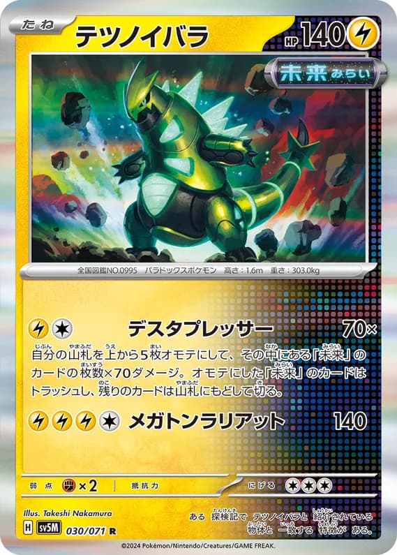 Cyber Judge 30 card front (Iron Thorns)