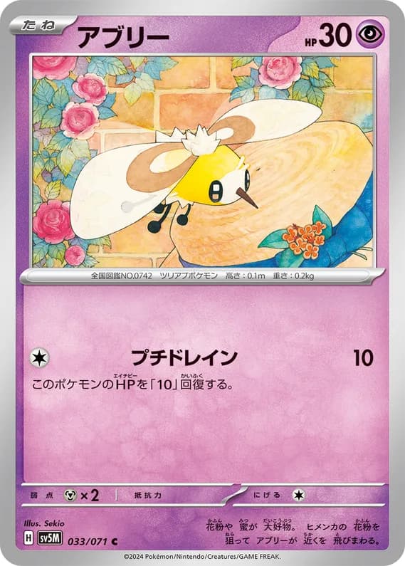 Cyber Judge 33 card front (Cutiefly)
