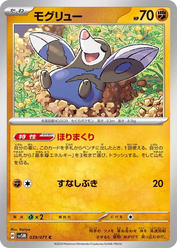 Cyber Judge 39 card front (Drilbur)