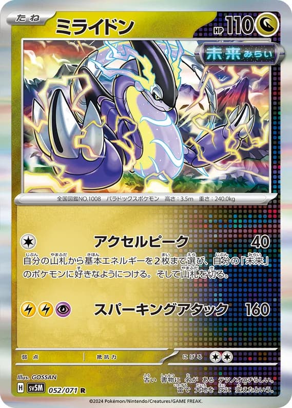 Cyber Judge 52 card front (Miraidon)