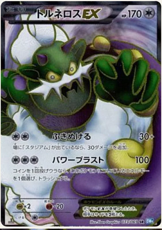 Dark Rush 73 card front (Tornadus)
