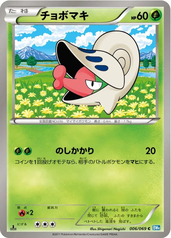 Dark Rush 6 card front (Shelmet)