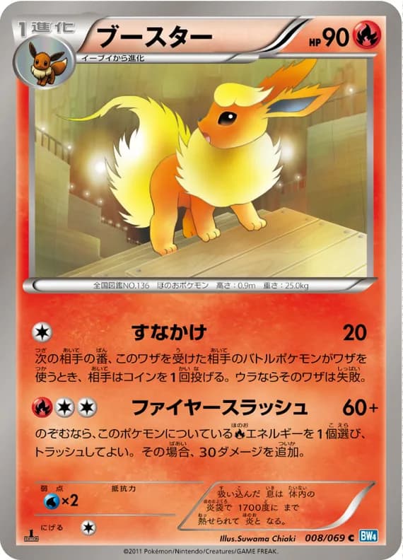 Dark Rush 8 card front (Flareon)