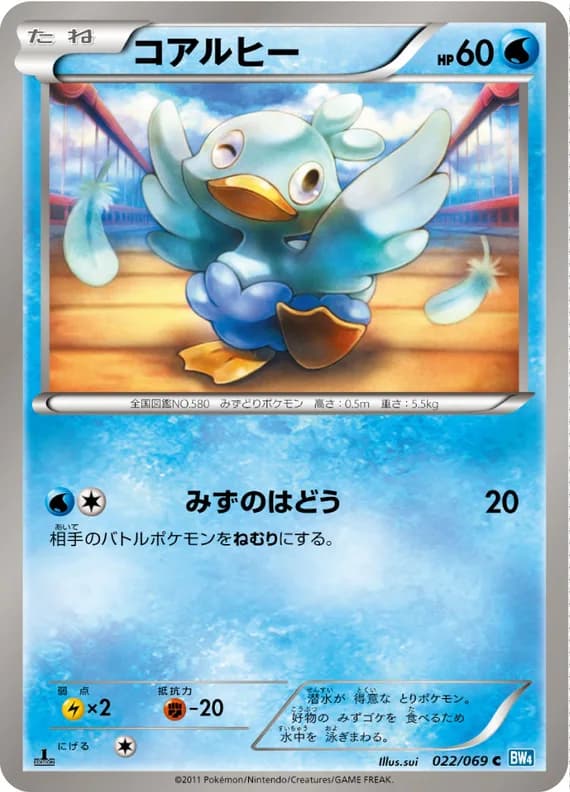 Dark Rush 22 card front (Ducklett)