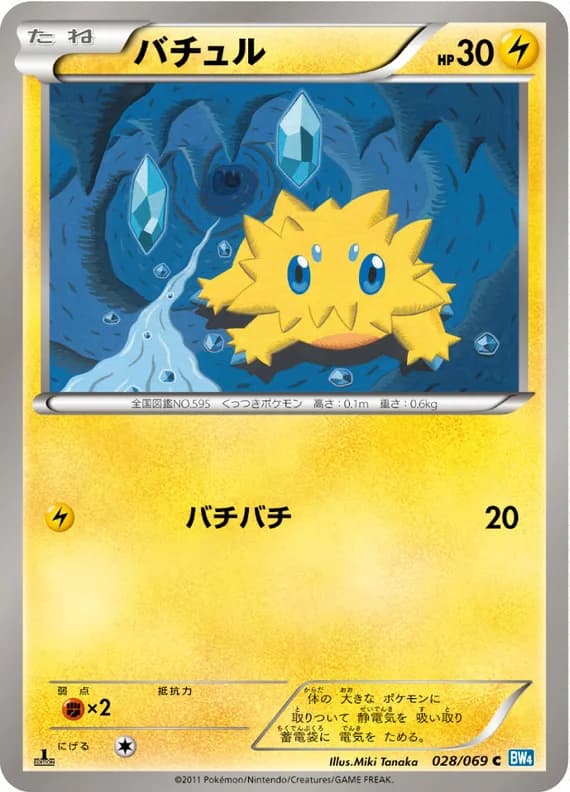 Dark Rush 28 card front (Joltik)