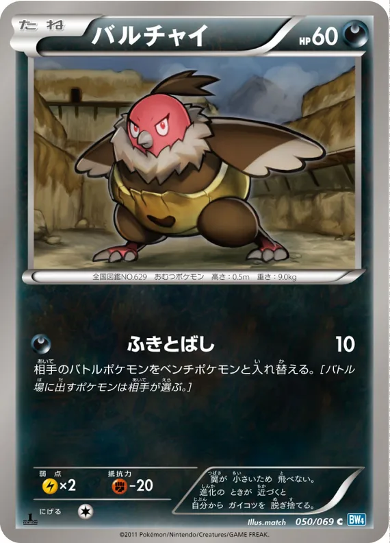 Dark Rush 50 card front (Vullaby)