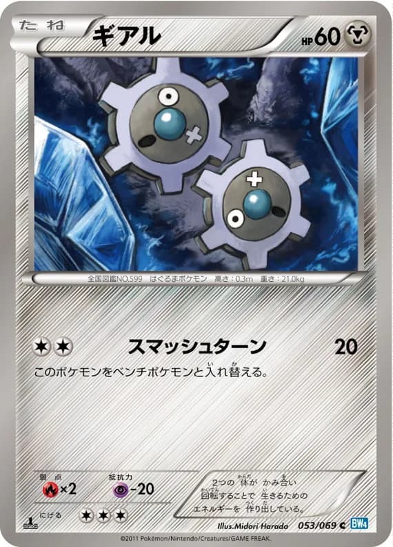 Dark Rush 53 card front (Klink)