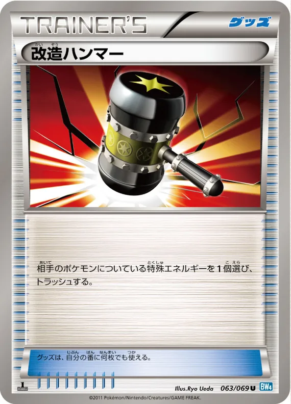 Dark Rush 63 card front (Enhanced Hammer)