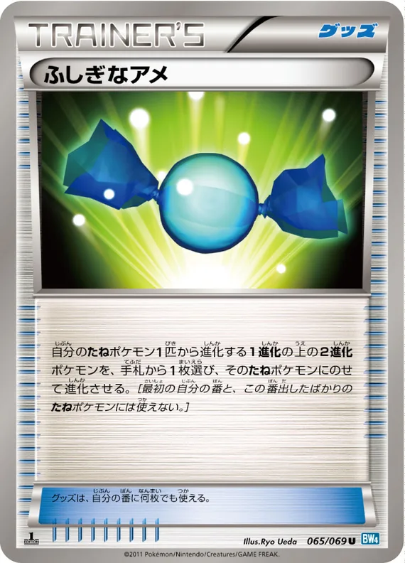 Dark Rush 65 card front (Rare Candy)