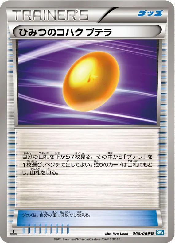 Dark Rush 66 card front (Old Amber Aerodactyl)