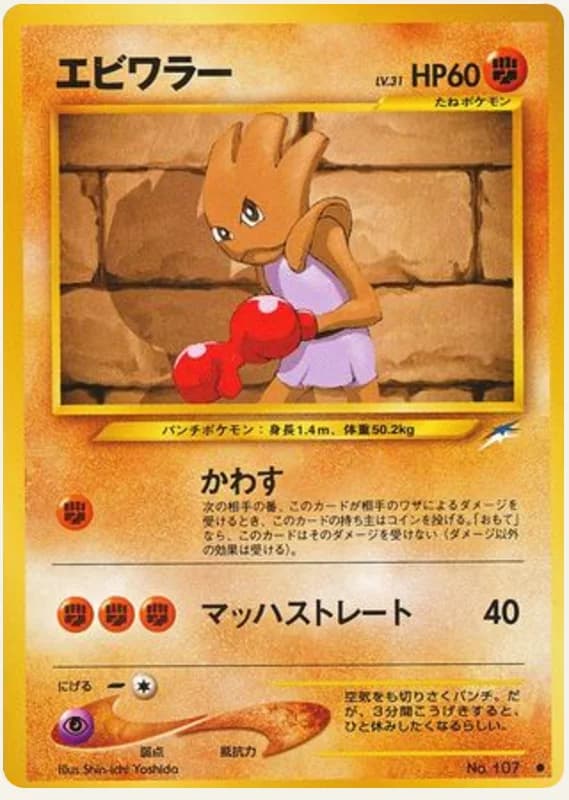 エビワラー, Darkness, and to Light...; Japanese card reference; edition and finish may differ