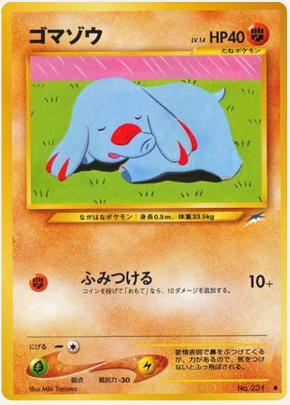 ゴマゾウ, Darkness, and to Light...; Japanese card reference; edition and finish may differ