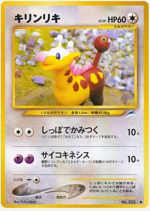 キリンリキ, Darkness, and to Light...; Japanese card reference; edition and finish may differ
