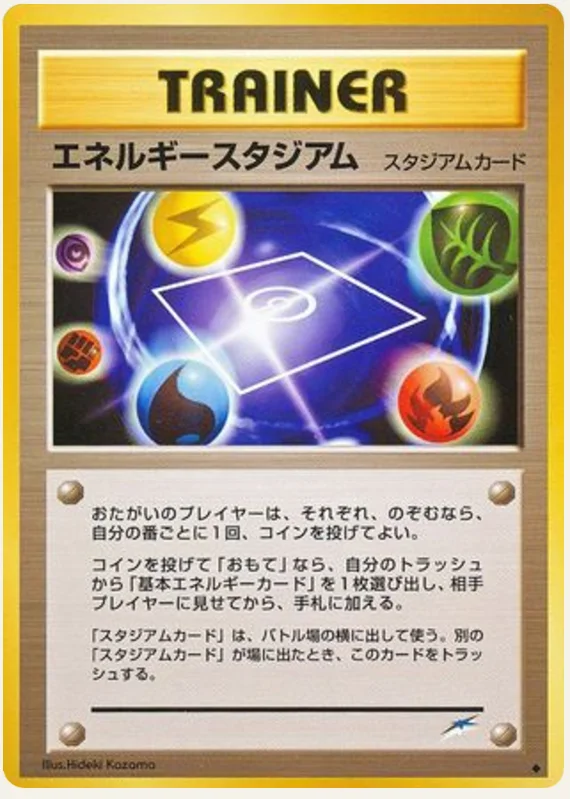 エネルギースタジアム, Darkness, and to Light...; Japanese card reference; edition and finish may differ