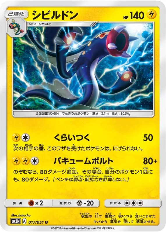 Darkness that Consumes Light 17 card front (Eelektross)