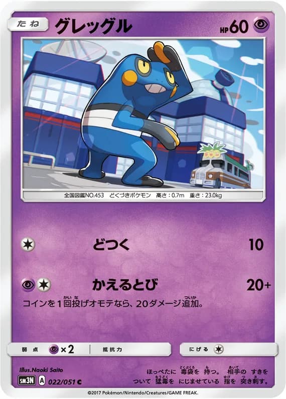 Darkness that Consumes Light 22 card front (Croagunk)