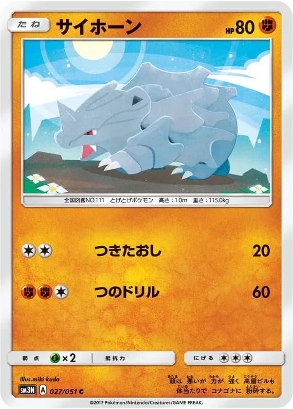 Darkness that Consumes Light 27 card front (Rhyhorn)