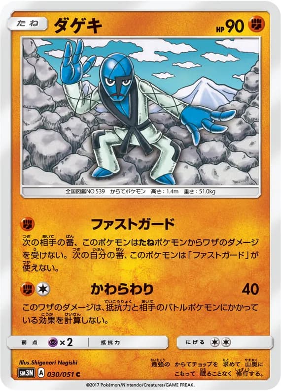 Darkness that Consumes Light 30 card front (Sawk)