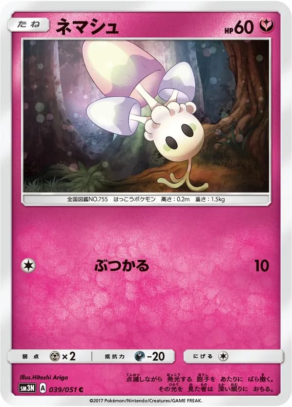 Darkness that Consumes Light 39 card front (Morelull)