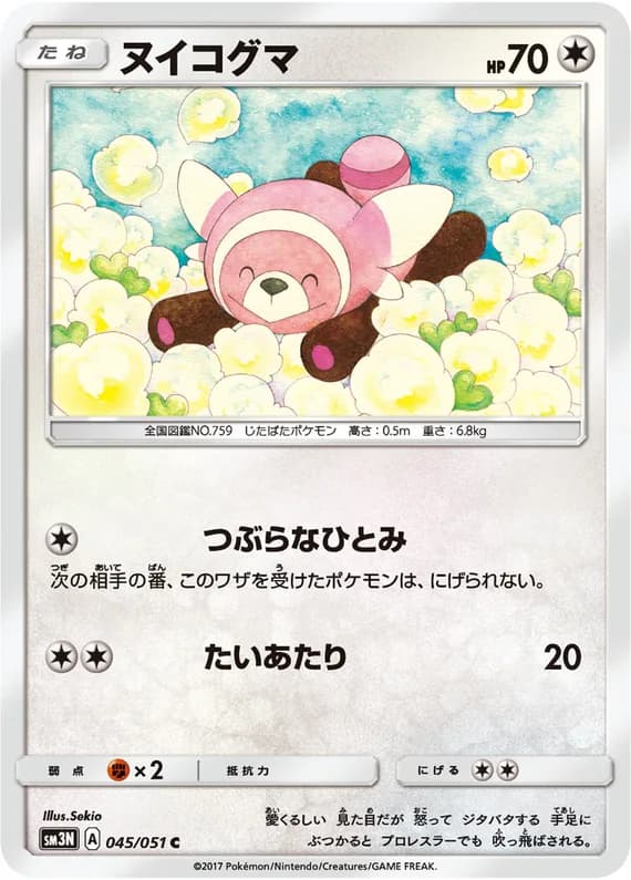 Darkness that Consumes Light 45 card front (Stufful)