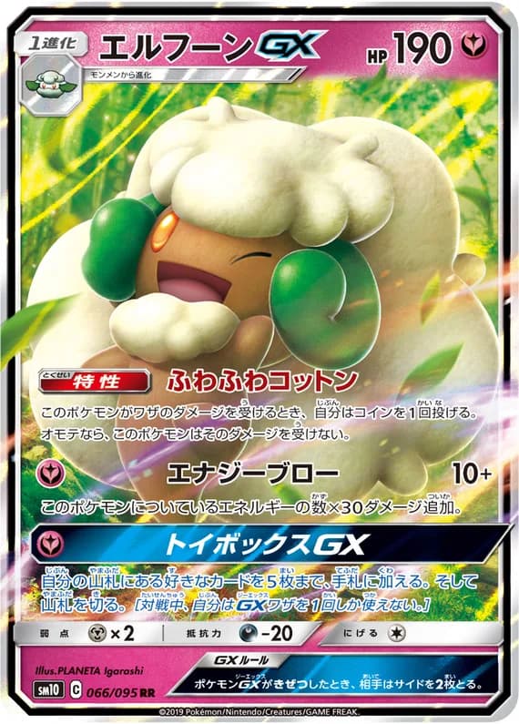Double Blaze 66 card front (Whimsicott)