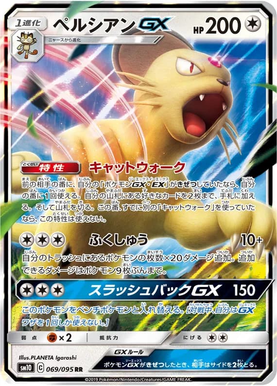 Double Blaze 69 card front (Persian)