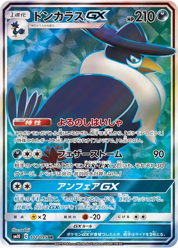 Double Blaze 102 card front (Honchkrow)