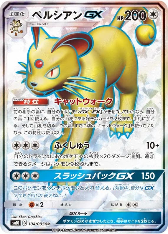 Double Blaze 104 card front (Persian)