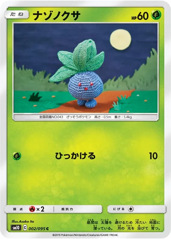 Double Blaze 2 card front (Oddish)