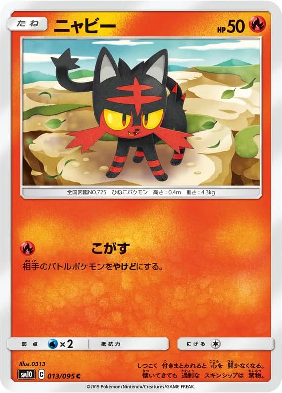 Double Blaze 13 card front (Litten)