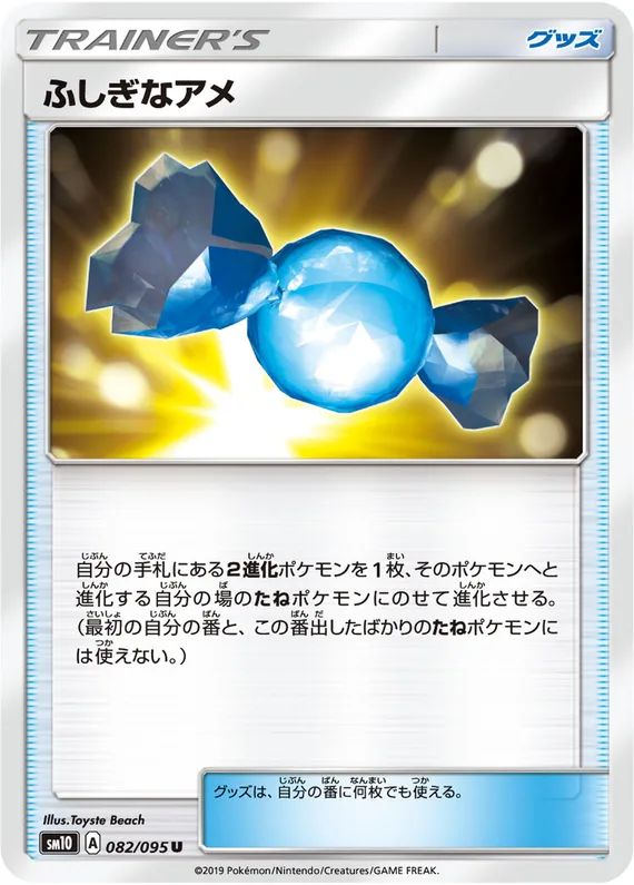 Double Blaze 82 card front (Rare Candy)