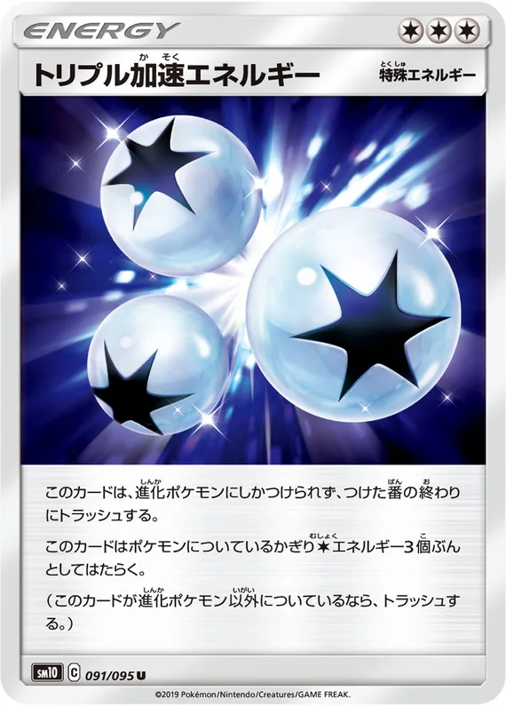 Double Blaze 91 card front (Triple Acceleration Energy)