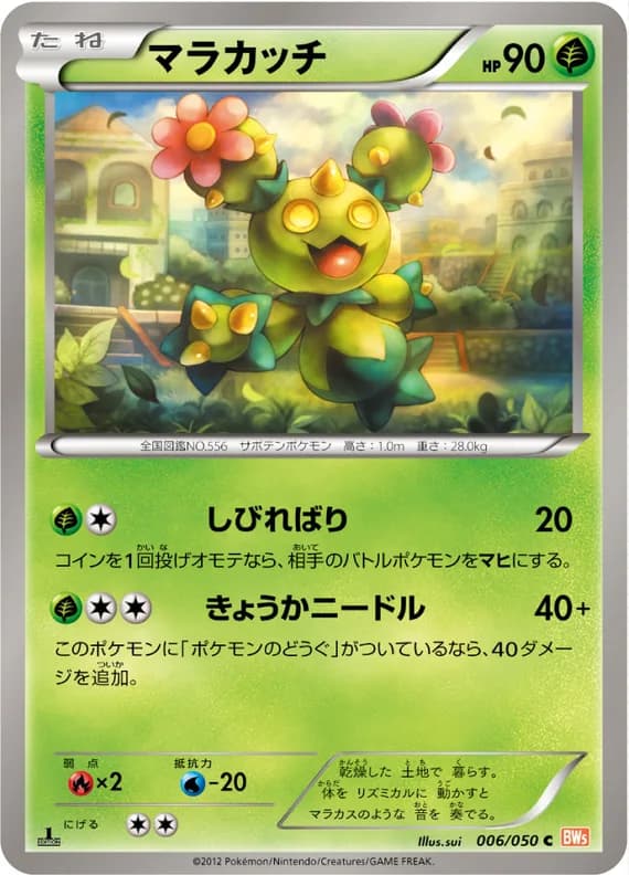 Dragon Blade 6 card front (Maractus)