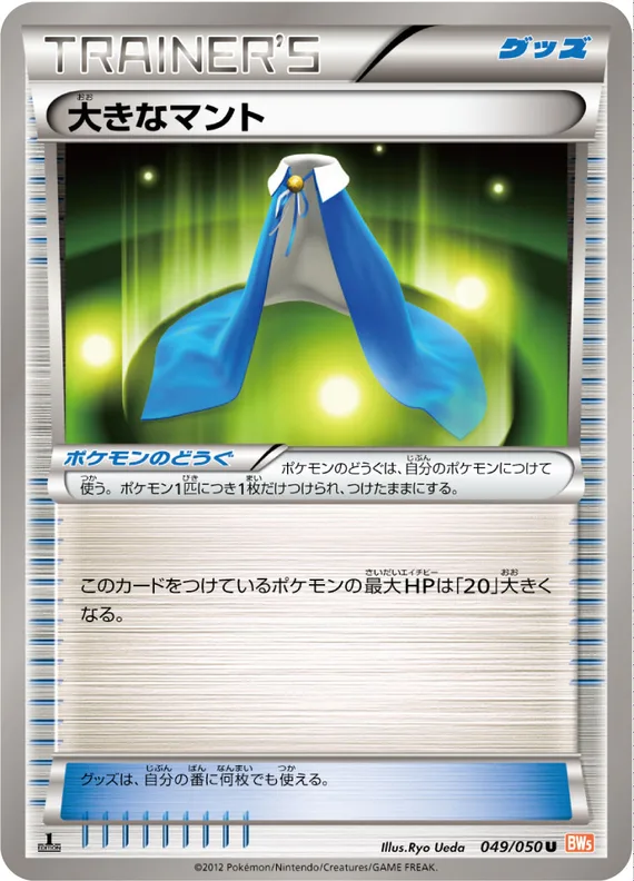Dragon Blade 49 card front (Giant Cape)