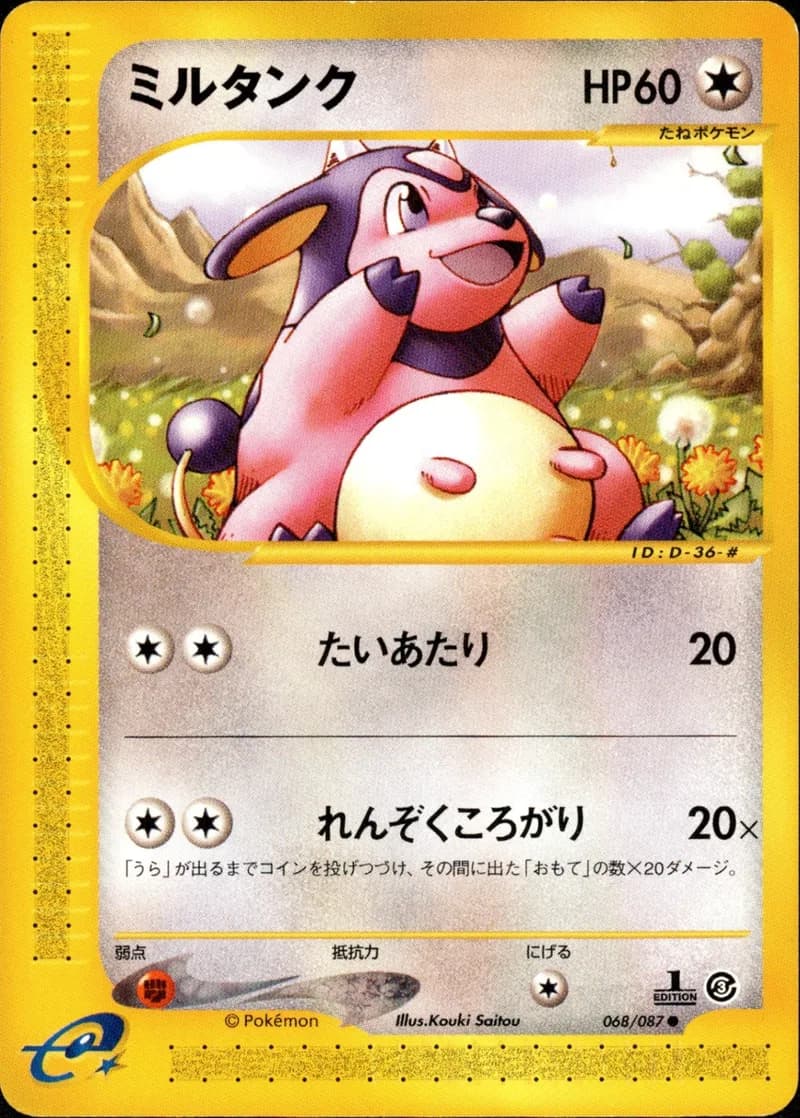 ミルタンク, Wind from the Sea 068/87; Japanese card reference; edition and finish may differ