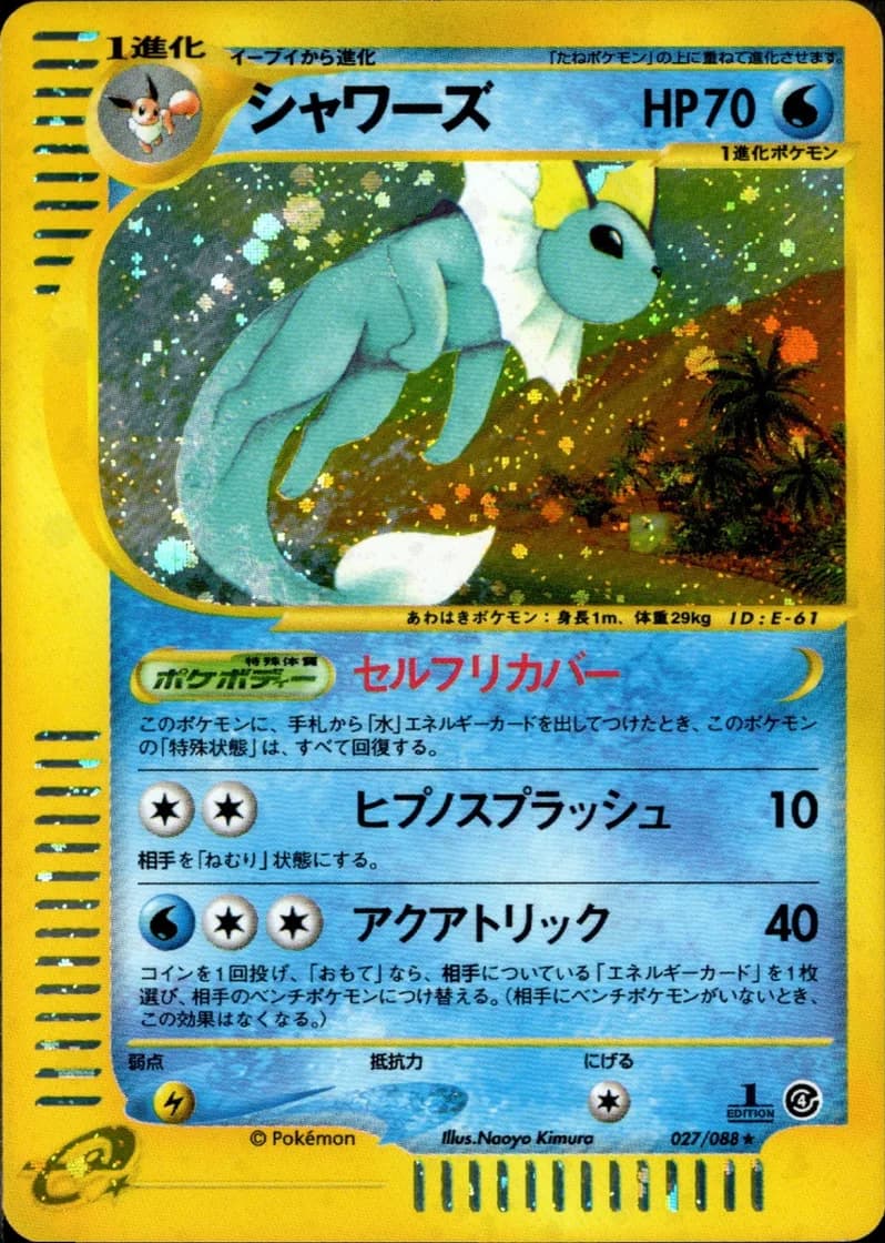 シャワーズ, Split Earth 027/88; Japanese card reference; edition and finish may differ